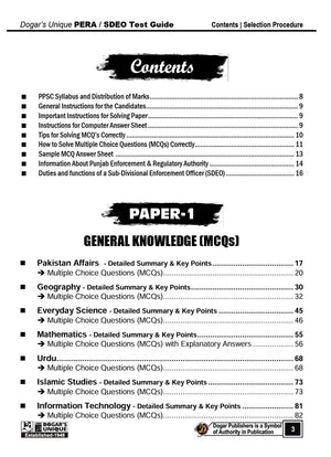 PERA & SDEO Guide by Dogar Publisher