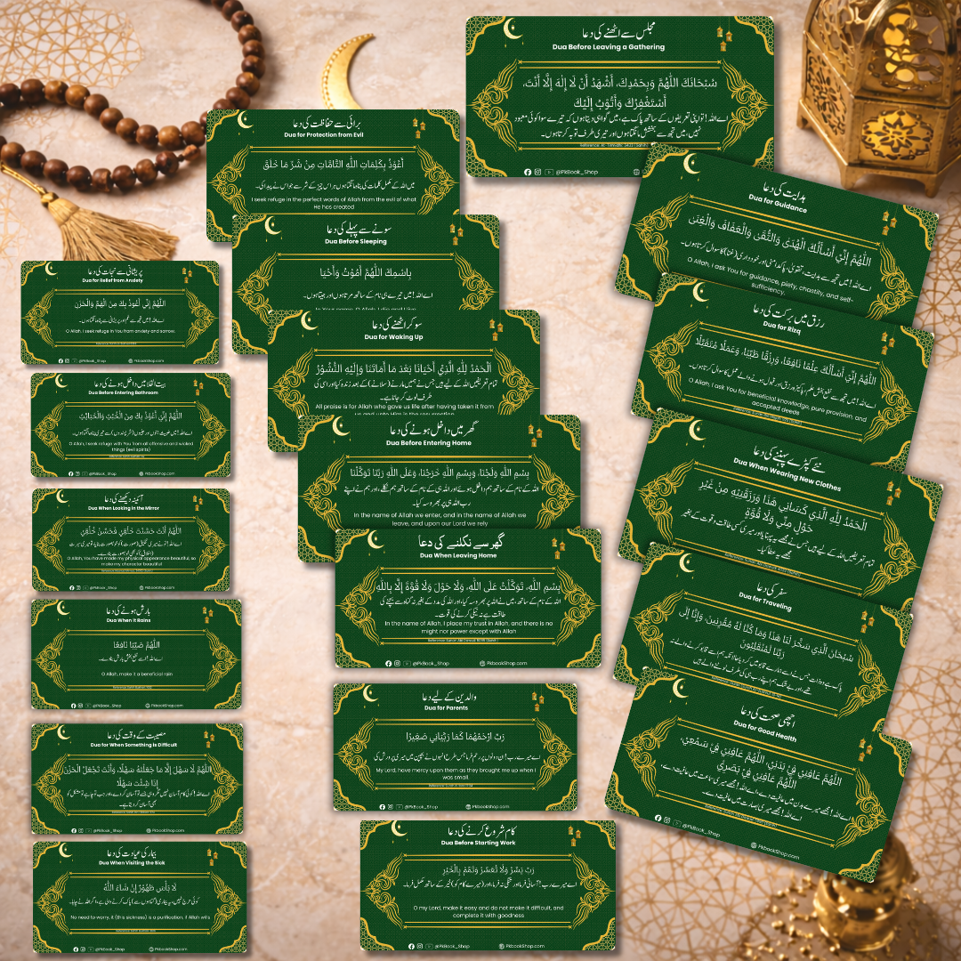 20 Daily Masnoon Dua Cards