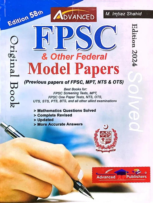 FPSC Solved Model Papers by Imtiaz Shahid | 58th Edition