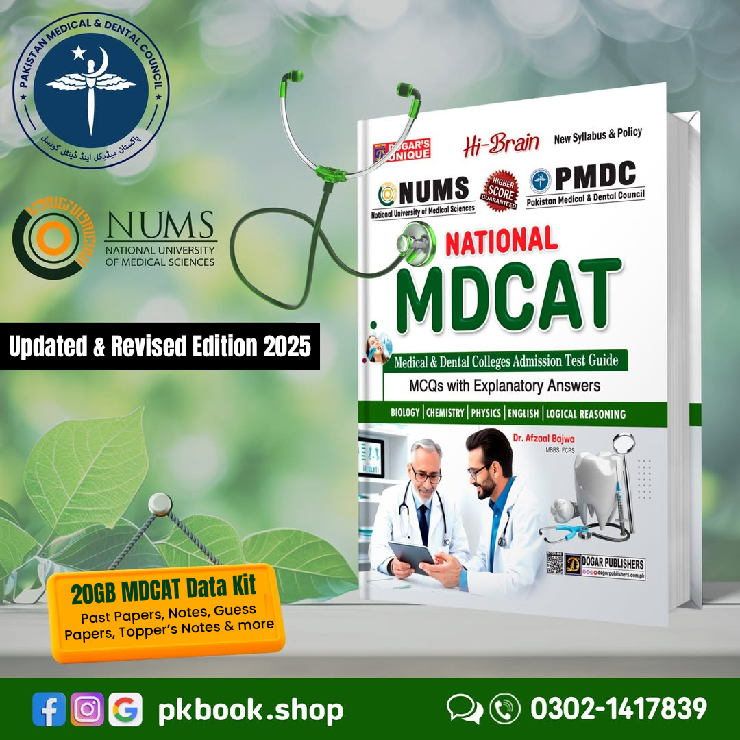 MDCAT Entry Test Guide (MCQs with Explanatory Answers)