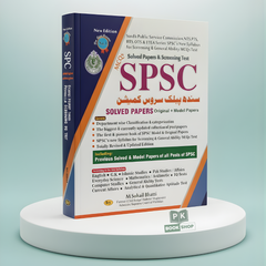SPSC Sindh Public Service Commission Solved Papers & Screening Test + MCQs